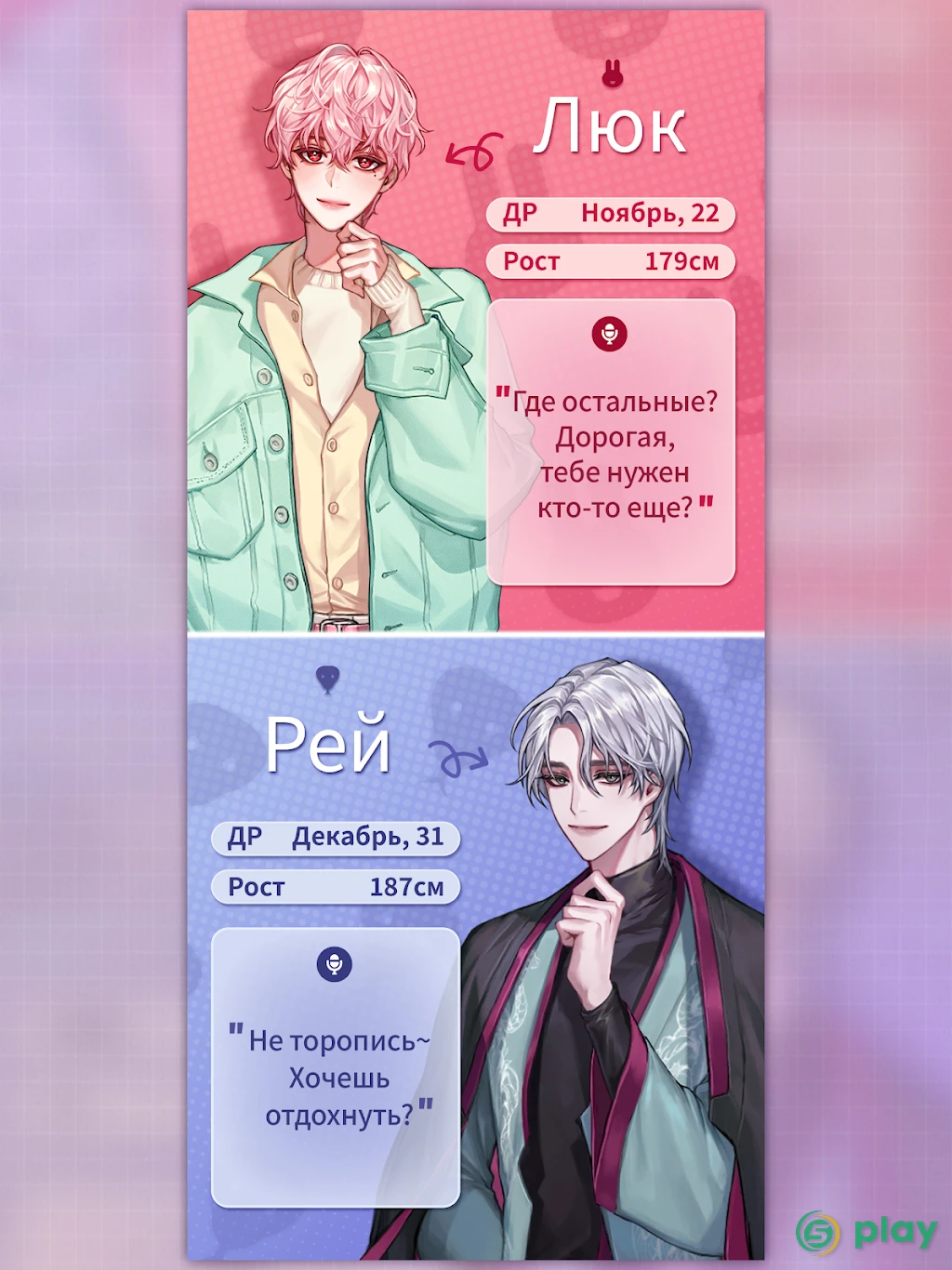 Darling Pet: Выбери свою любовь — скриншот 11