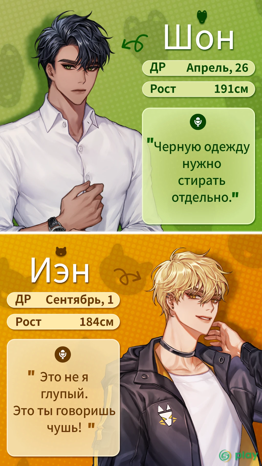 Darling Pet: Выбери свою любовь — скриншот 2