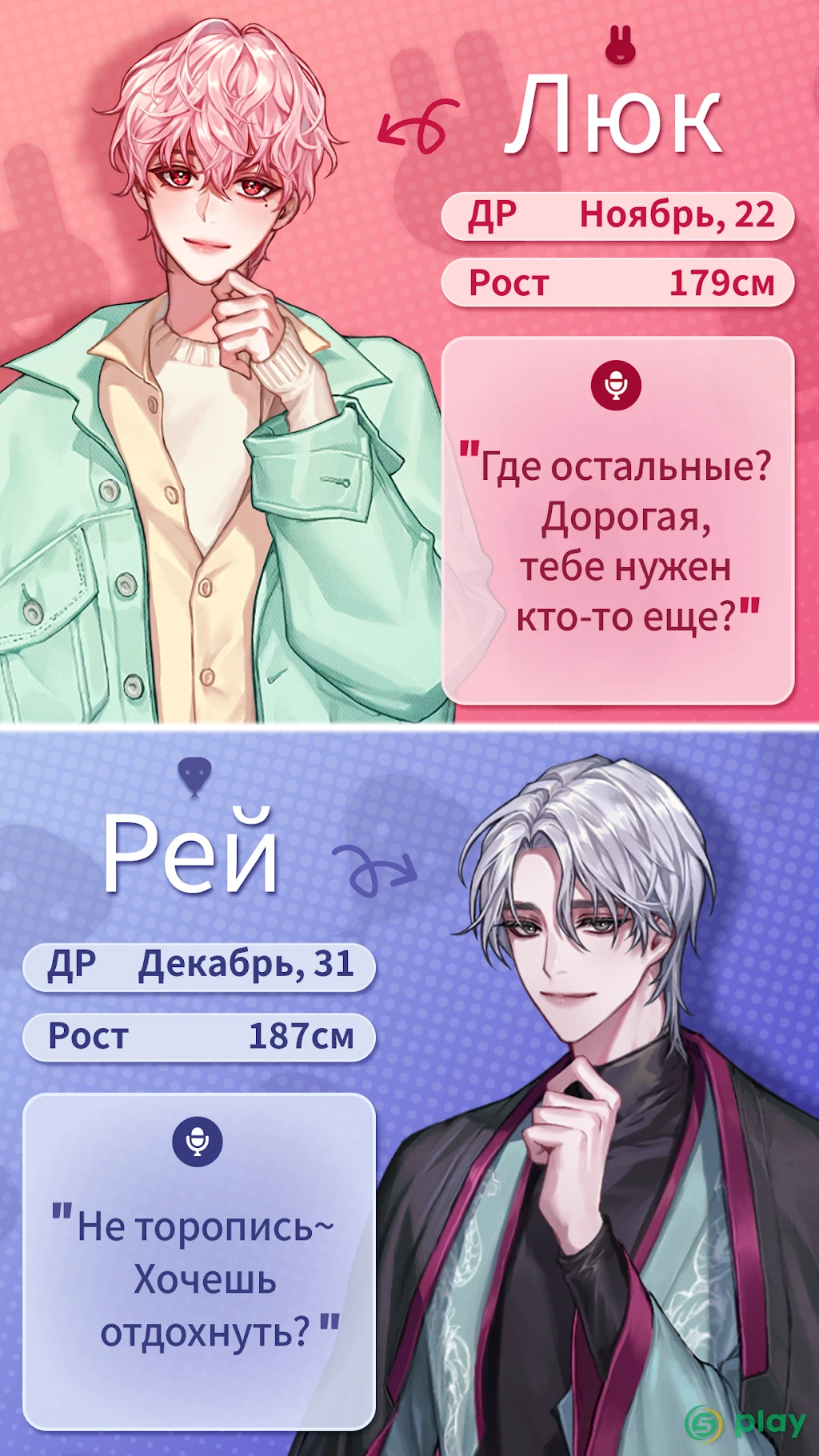 Darling Pet: Выбери свою любовь — скриншот 3