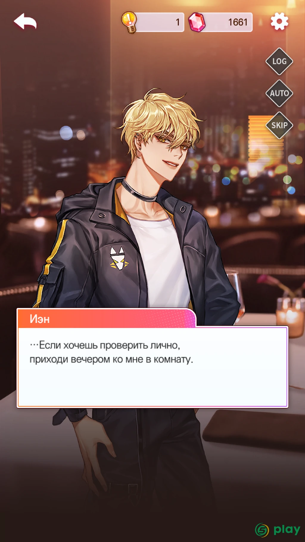 Darling Pet: Выбери свою любовь — скриншот 7