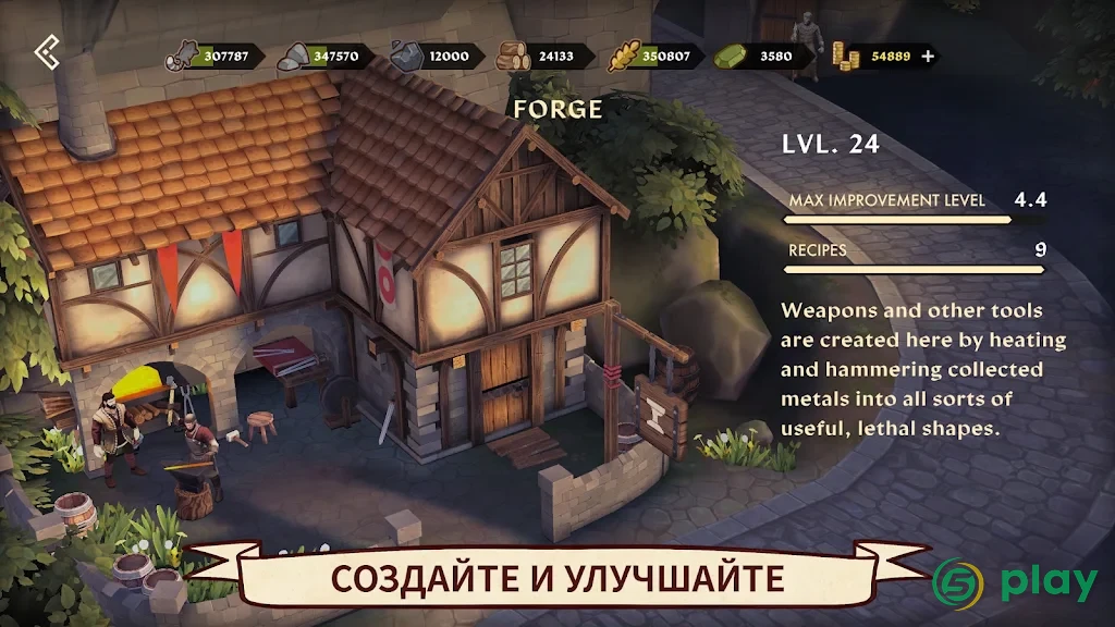 Расцвет эпох: Средневековые игры — скриншот 7