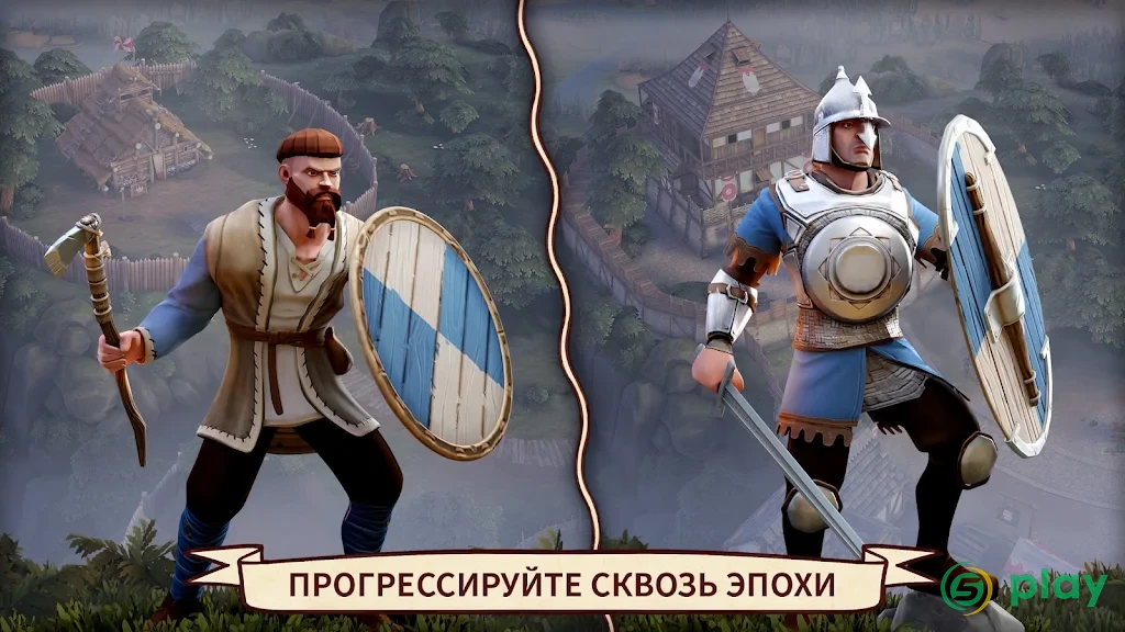 Расцвет эпох: Средневековые игры — скриншот 8