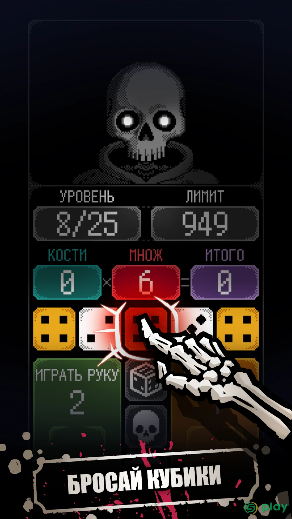 Dice of Kalma: Dice Roguelike — скриншот 1