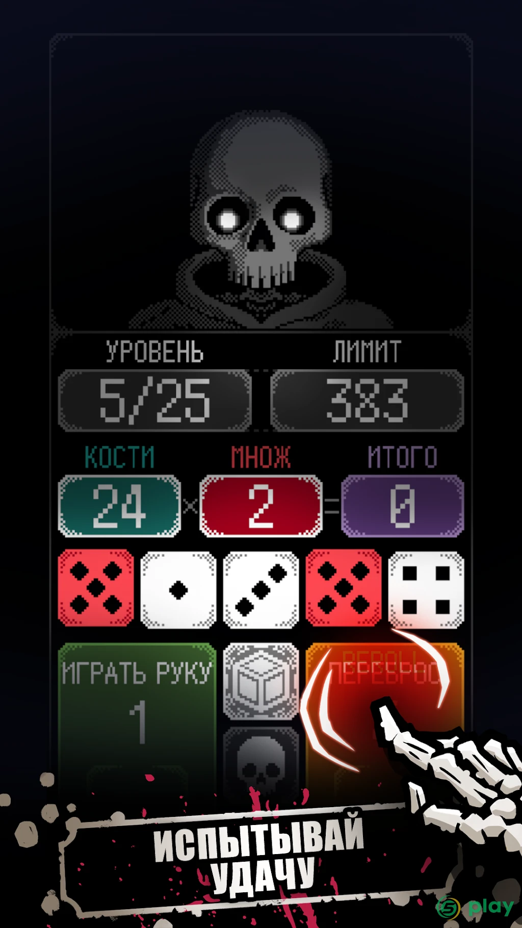 Dice of Kalma: Dice Roguelike — скриншот 2
