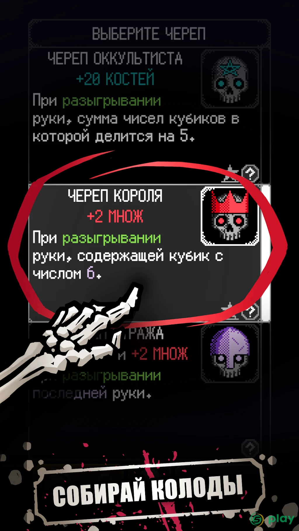 Dice of Kalma: Dice Roguelike — скриншот 3
