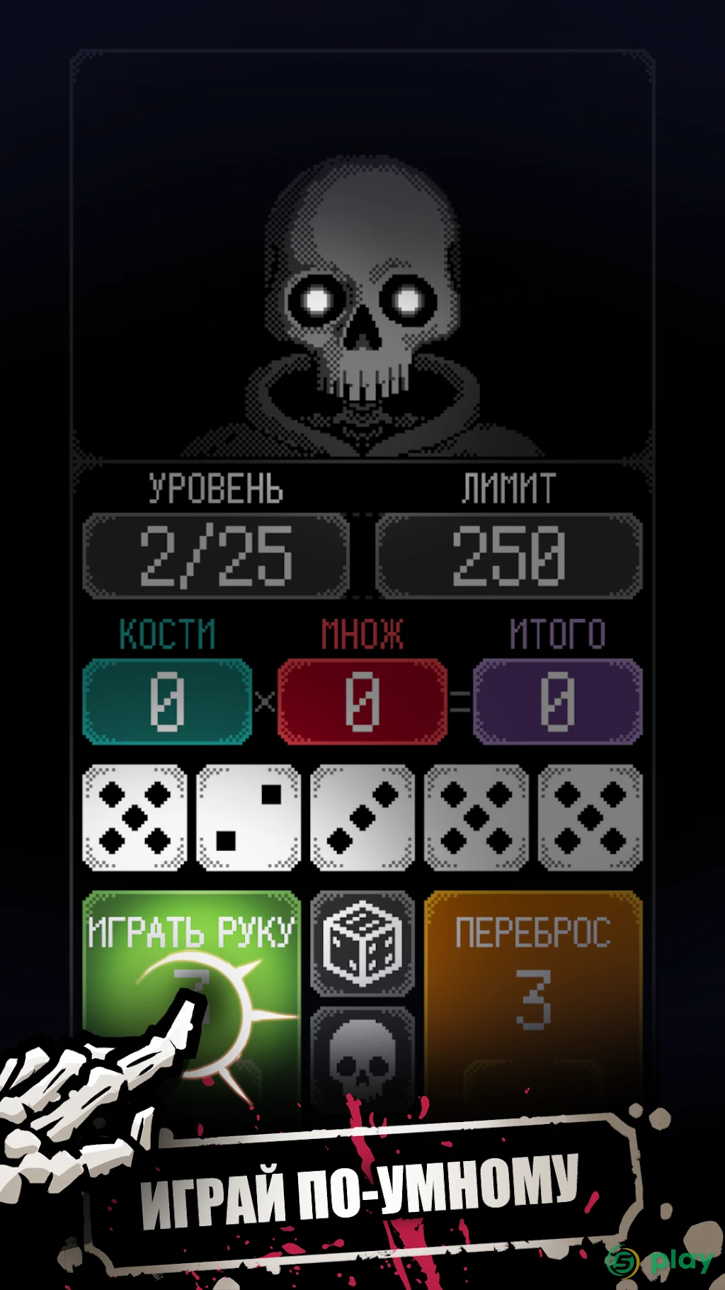 Dice of Kalma: Dice Roguelike — скриншот 5