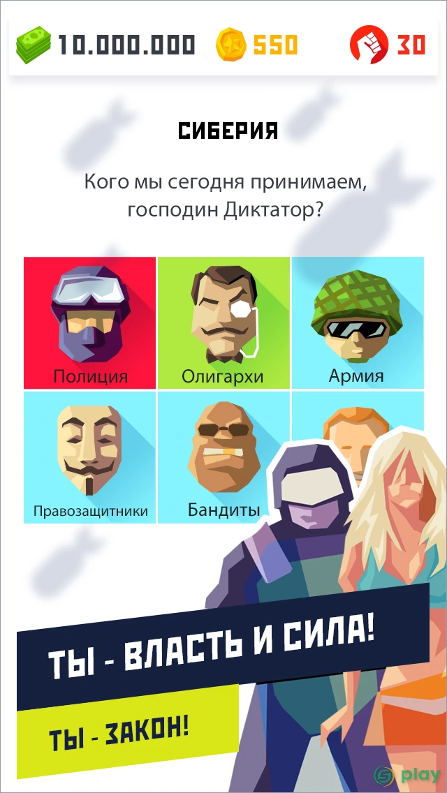Dictator 2: Эволюция — скриншот 2