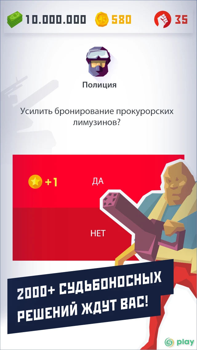 Dictator 2: Эволюция — скриншот 3
