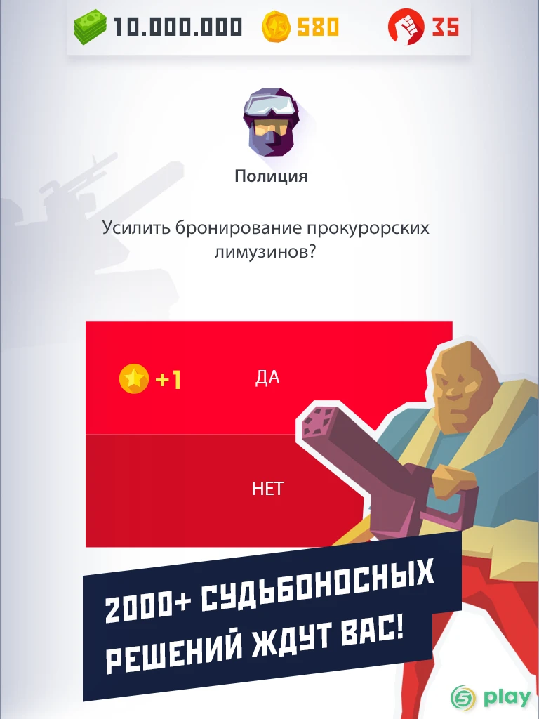 Dictator 2: Эволюция — скриншот 8