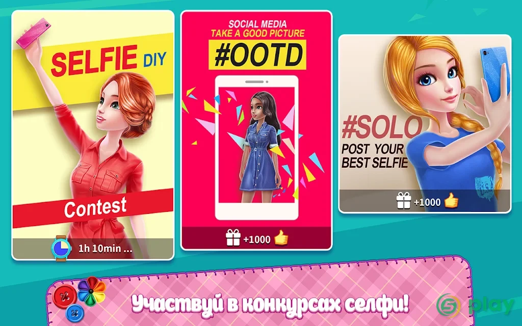 DIY Fashion Star – Дизайнерские хитрости в игре про одежду — скриншот 6