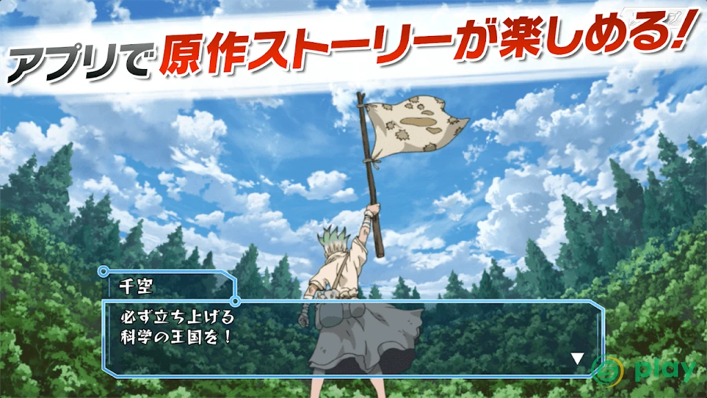 Dr. STONE BATTLE CRAFT — скриншот 3