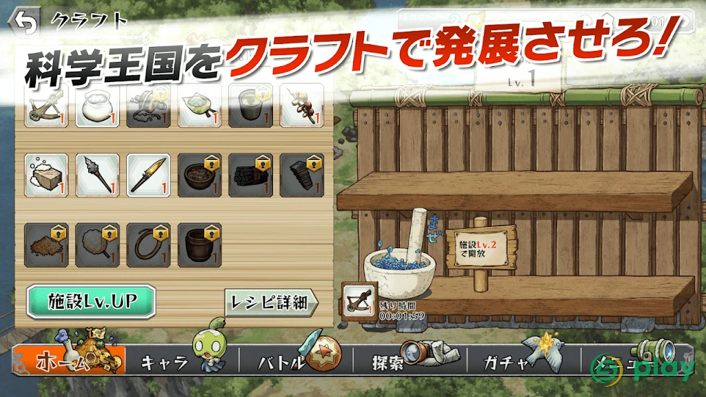 Dr. STONE BATTLE CRAFT — скриншот 4