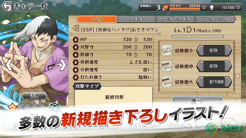 Dr. STONE BATTLE CRAFT — скриншот 5