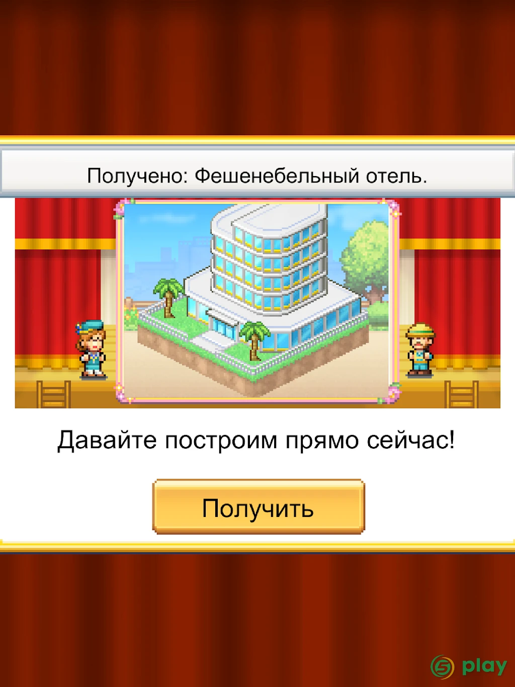 Остров мечты Dream Town — скриншот 11