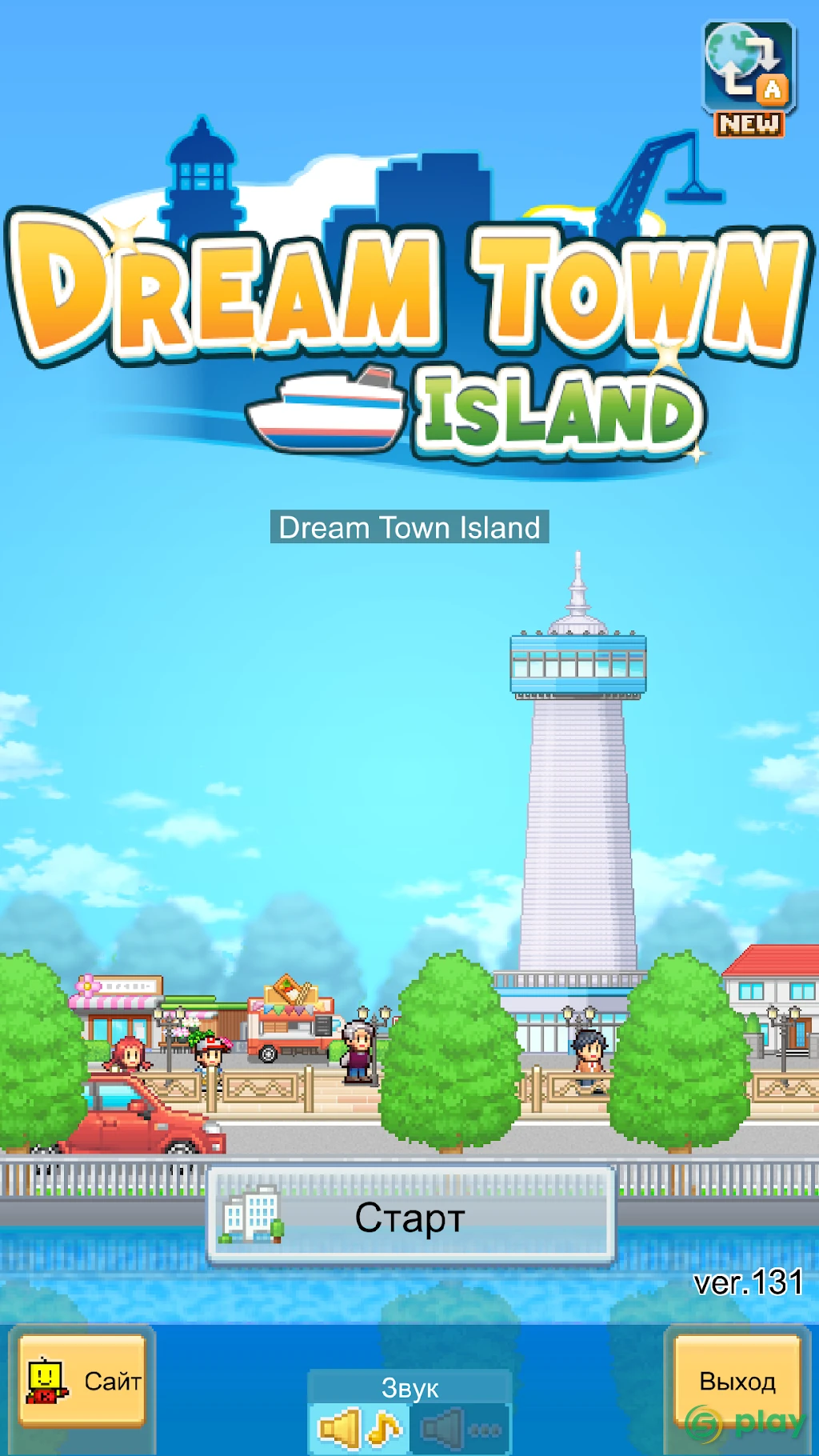 Остров мечты Dream Town — скриншот 8