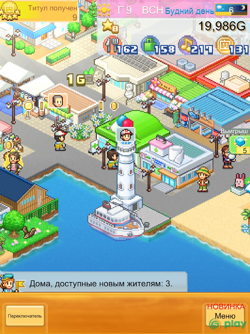 Остров мечты Dream Town — скриншот 9