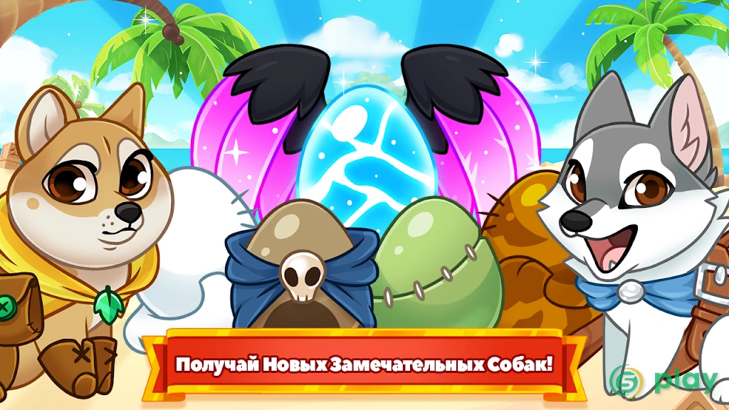 Dungeon Dogs – Idle RPG — скриншот 1