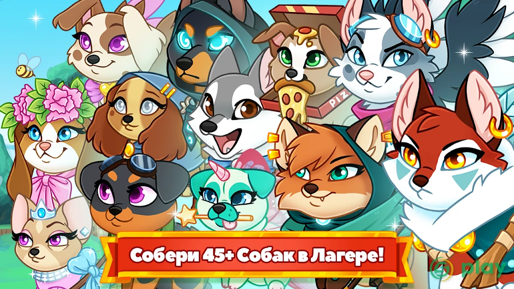 Dungeon Dogs – Idle RPG — скриншот 3
