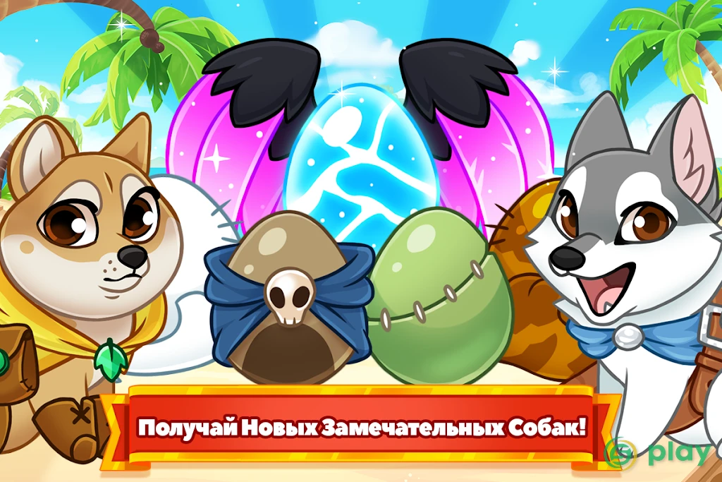 Dungeon Dogs – Idle RPG — скриншот 7