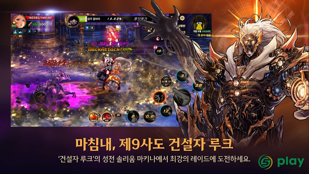 Dungeon & Fighter Mobile — скриншот 4