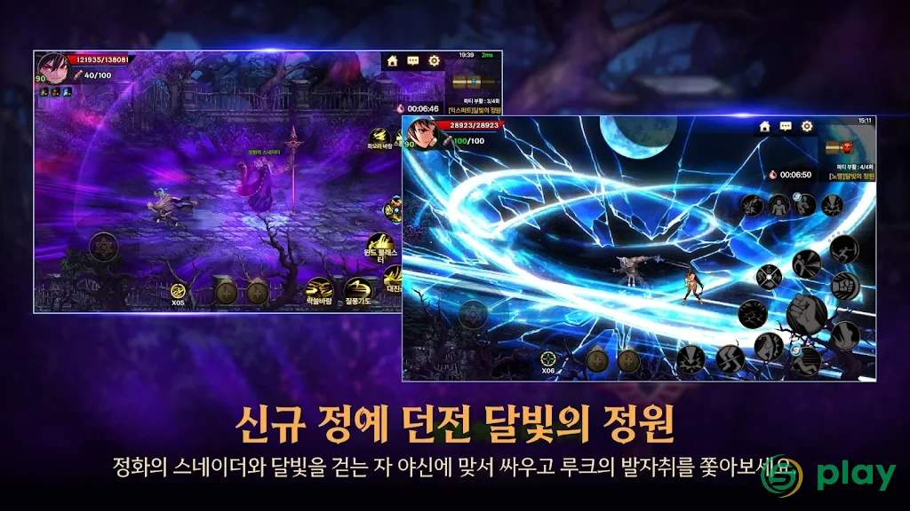 Dungeon & Fighter Mobile — скриншот 5