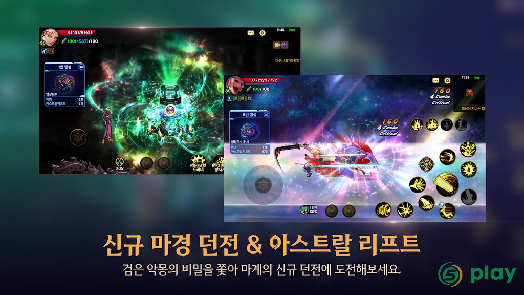 Dungeon & Fighter Mobile — скриншот 6