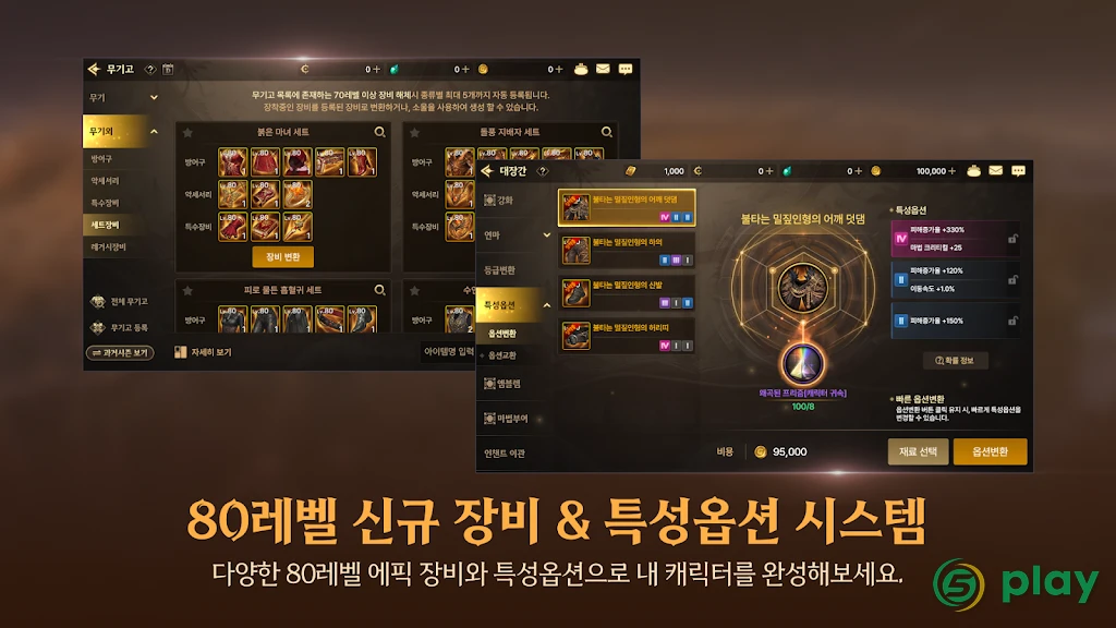 Dungeon & Fighter Mobile — скриншот 7