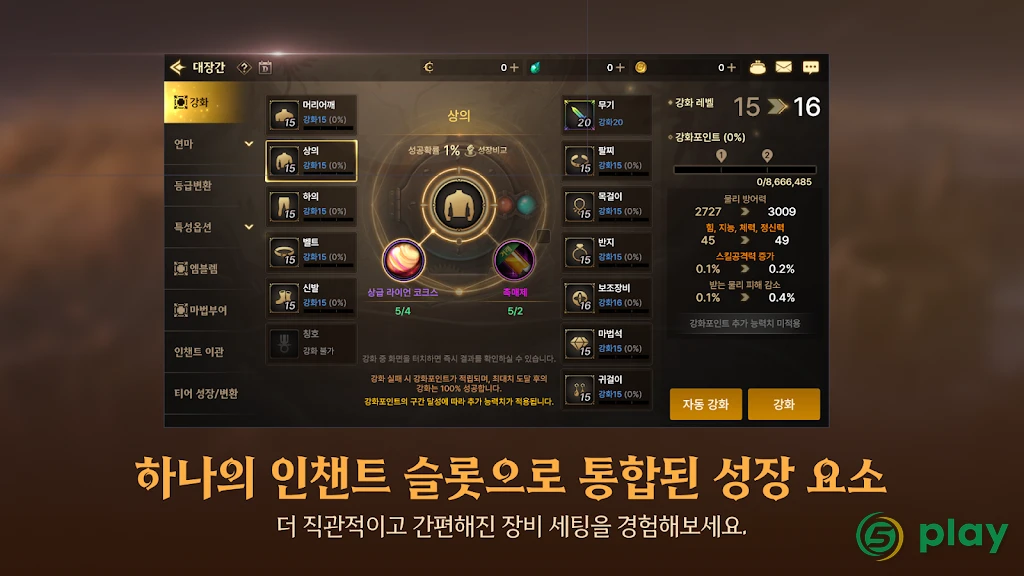 Dungeon & Fighter Mobile — скриншот 8