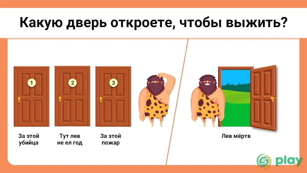 Easy Game – Головоломка для ума — скриншот 1