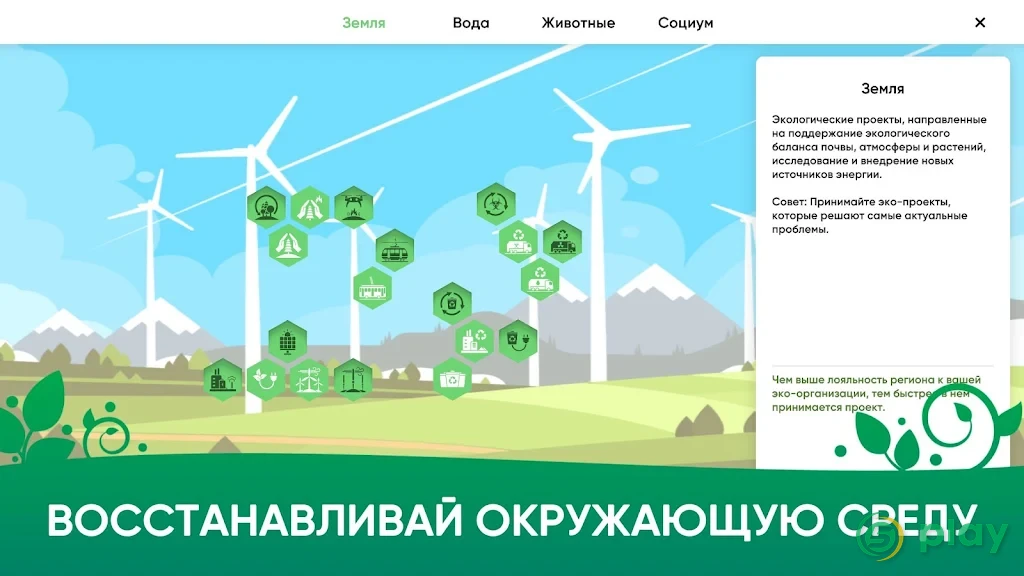 ECO inc. — скриншот 1