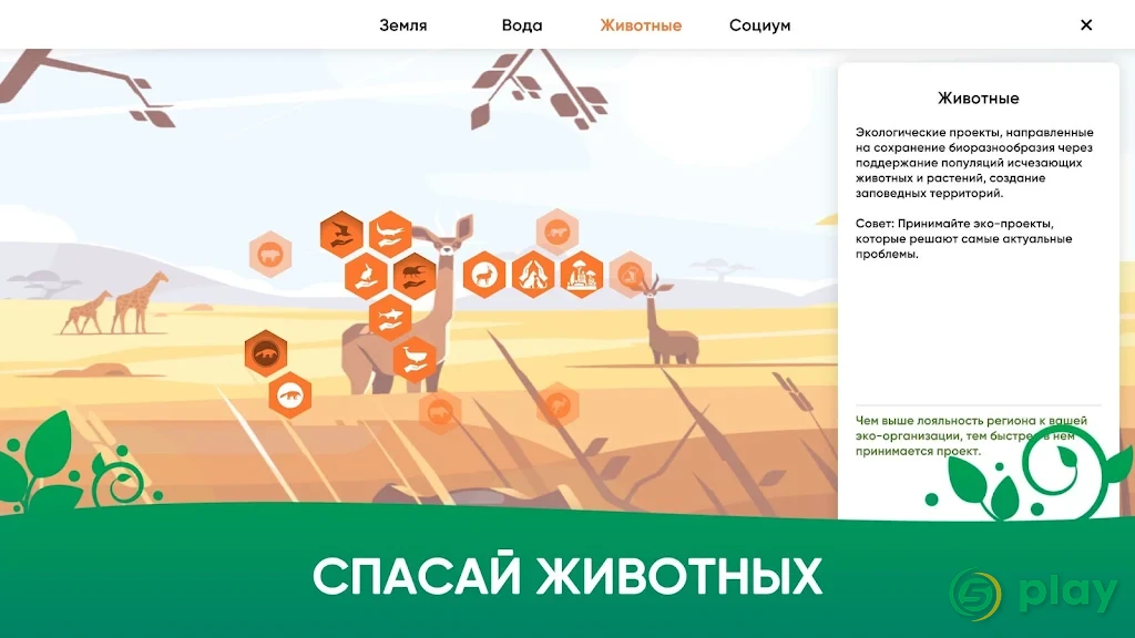 ECO inc. — скриншот 2