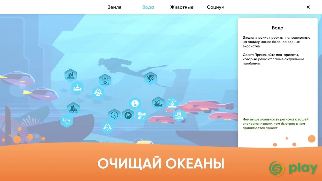 ECO inc. — скриншот 3