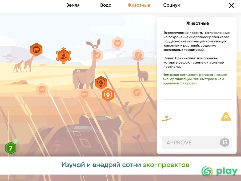 ECO inc. — скриншот 6
