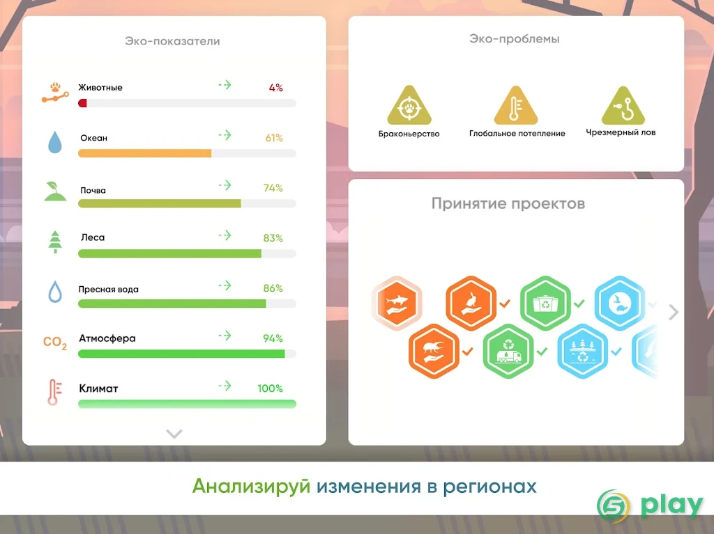 ECO inc. — скриншот 7