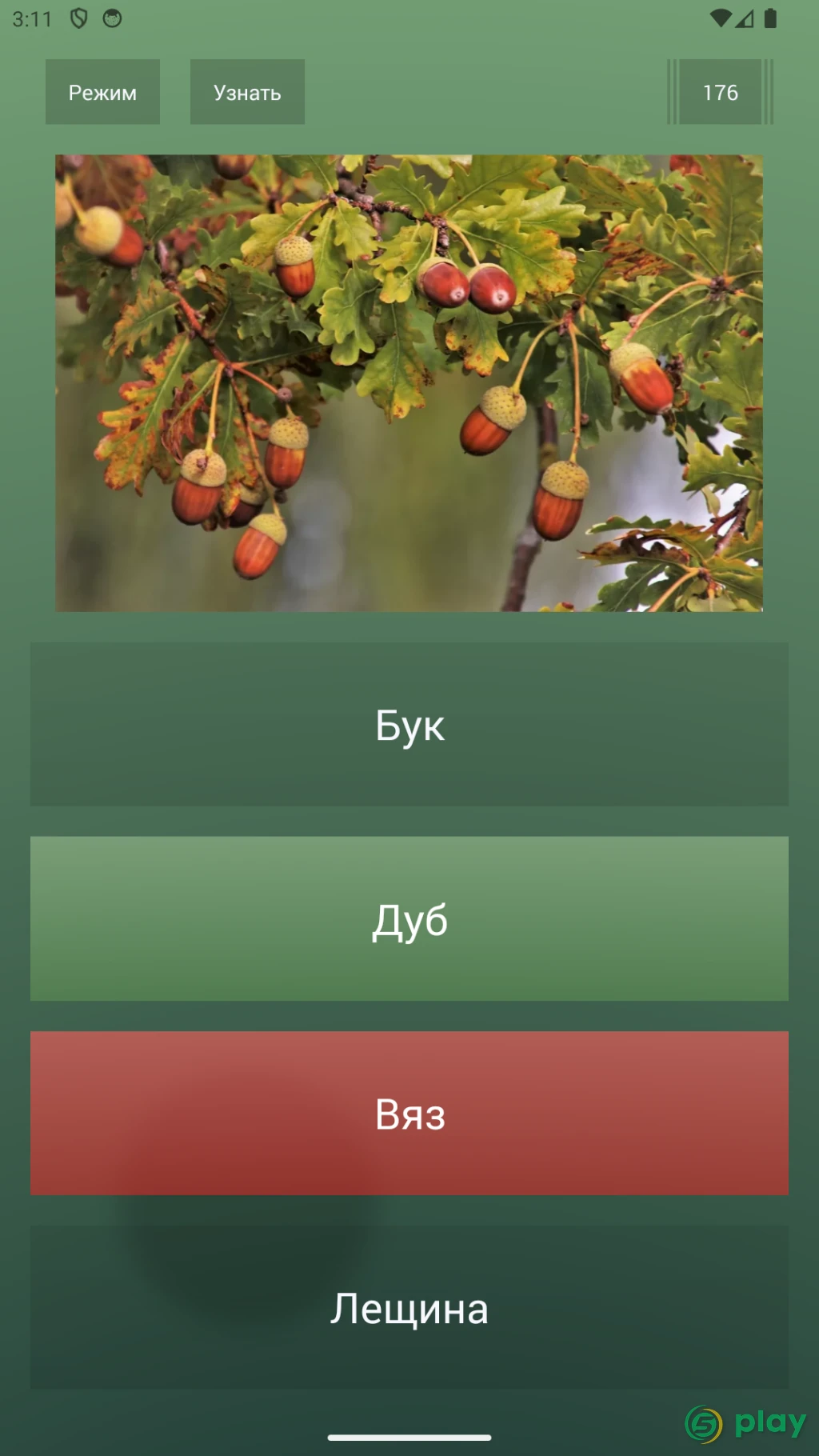 Бесконечная викторина Pro — скриншот 10
