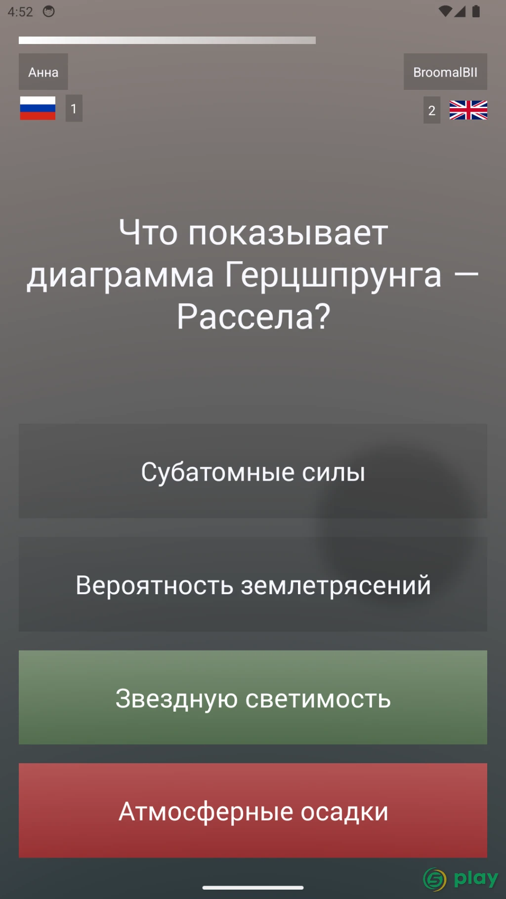 Бесконечная викторина Pro — скриншот 12