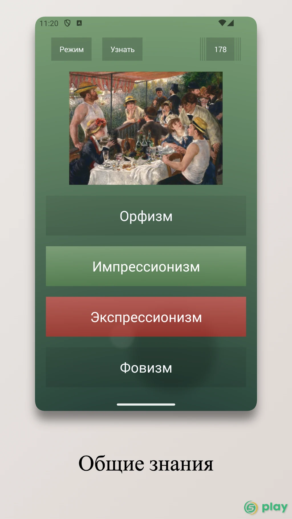 Бесконечная викторина Pro — скриншот 2