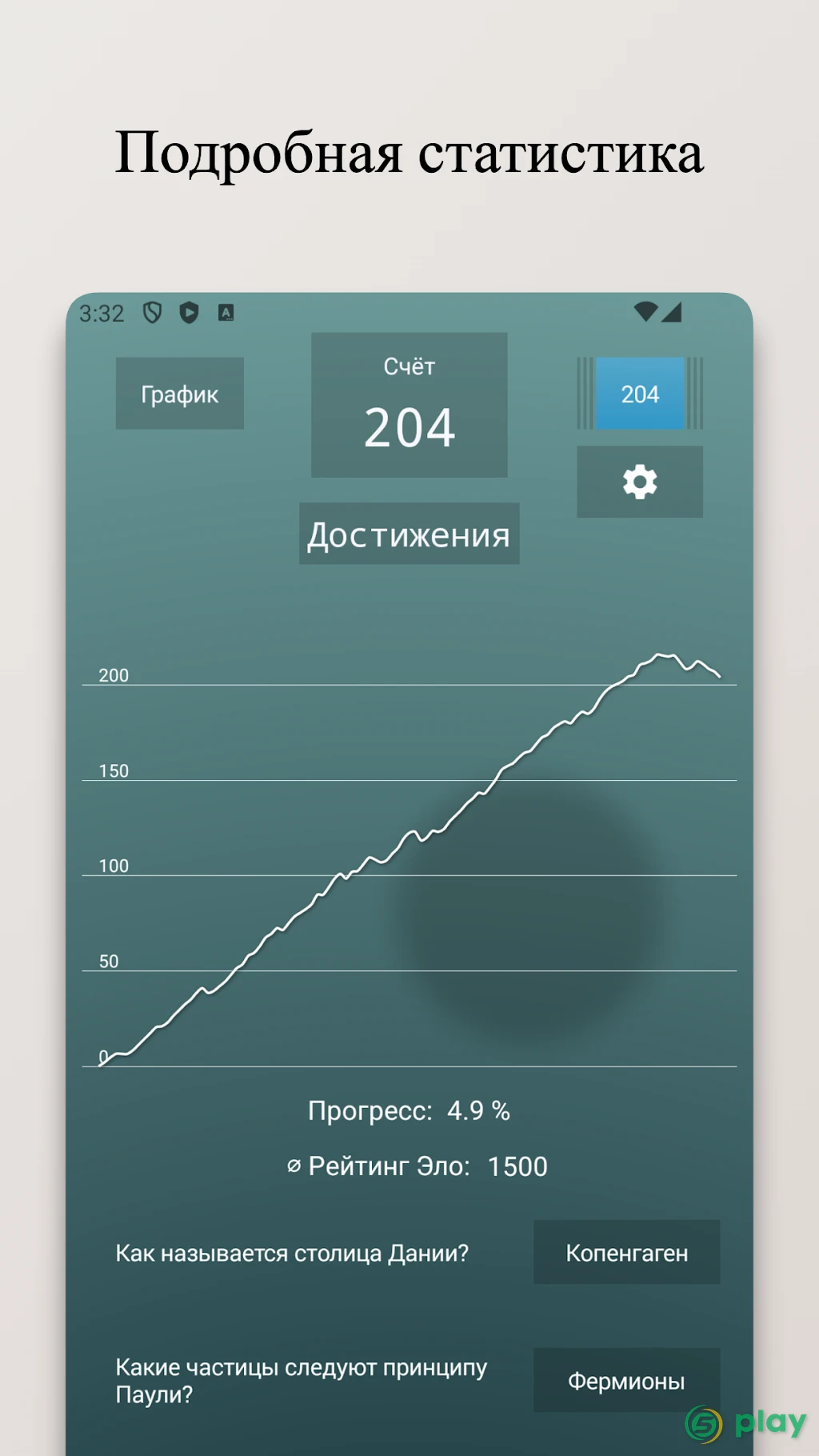 Бесконечная викторина Pro — скриншот 3