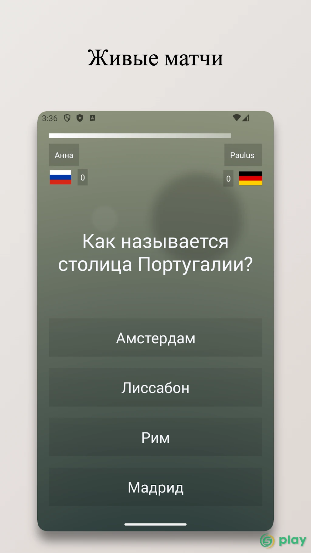 Бесконечная викторина Pro — скриншот 4