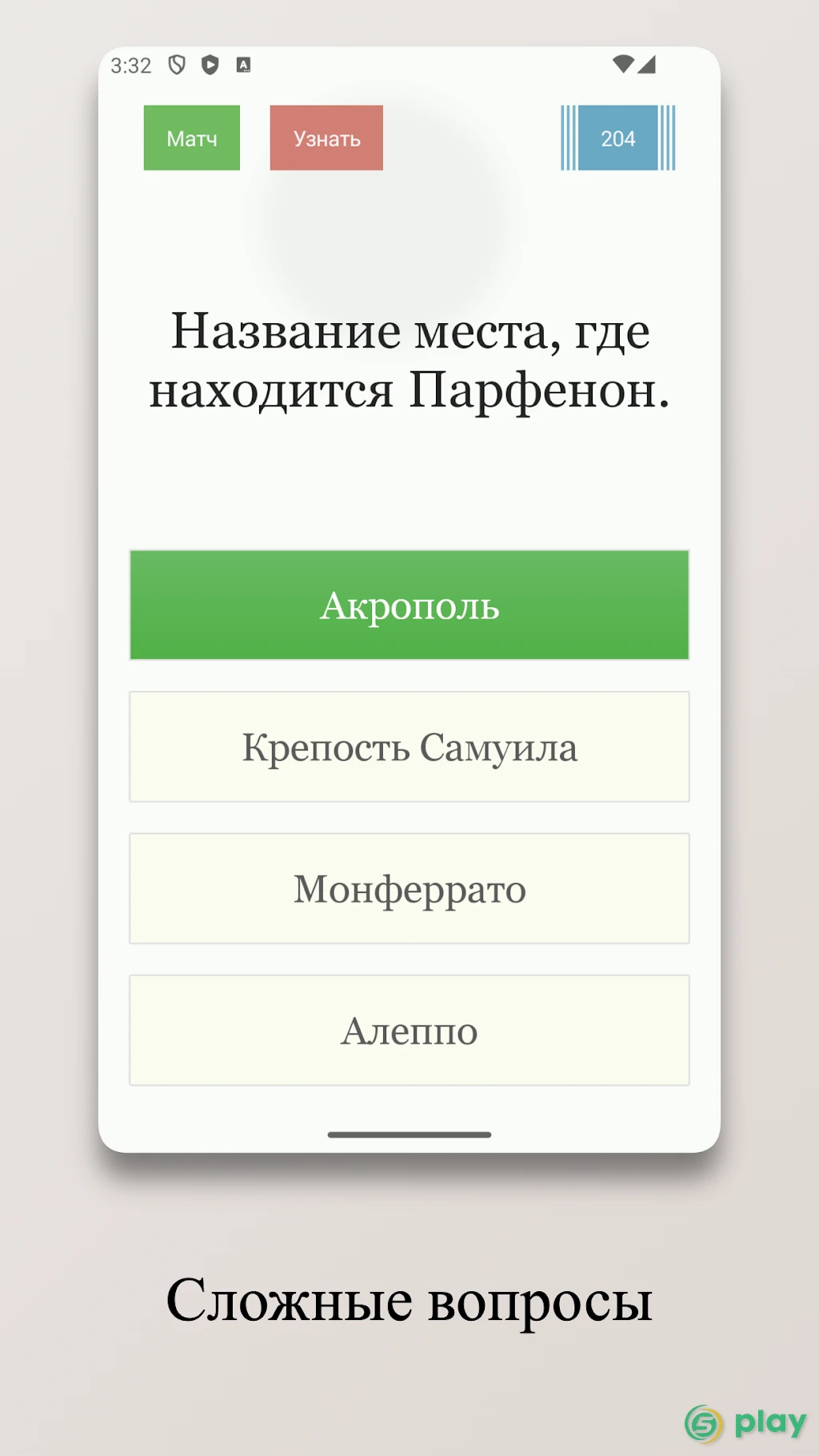 Бесконечная викторина Pro — скриншот 6