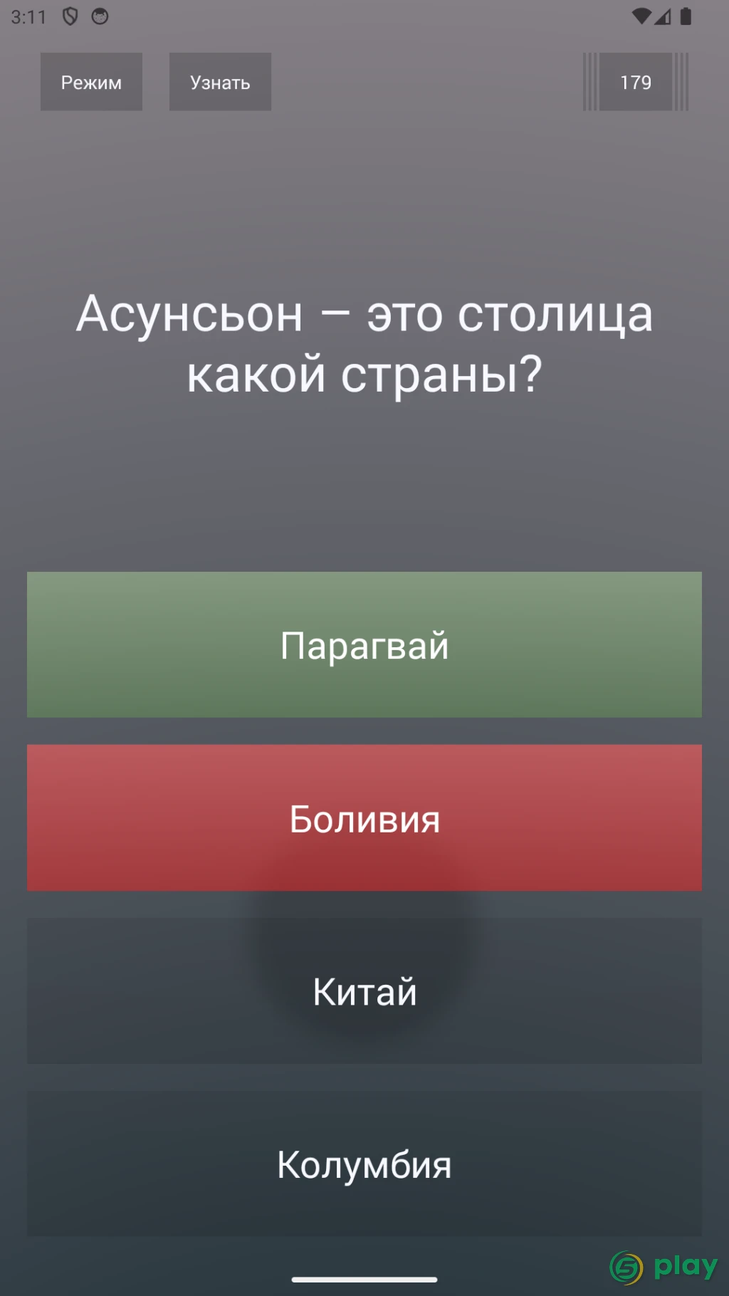 Бесконечная викторина Pro — скриншот 9