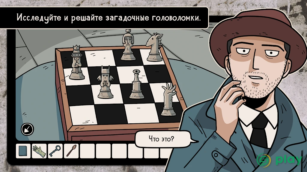 Побег от теней — скриншот 2