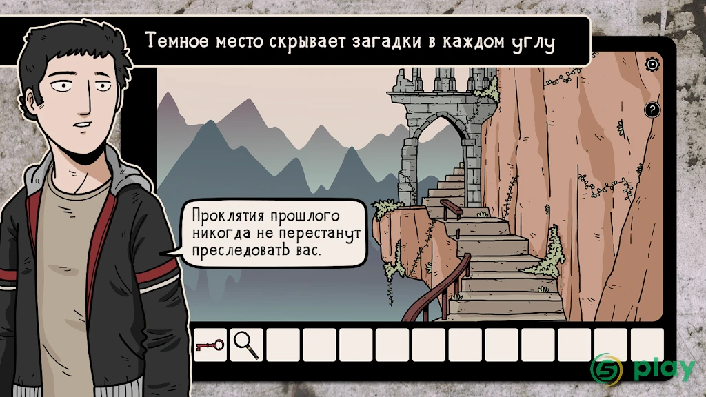 Побег от теней — скриншот 3