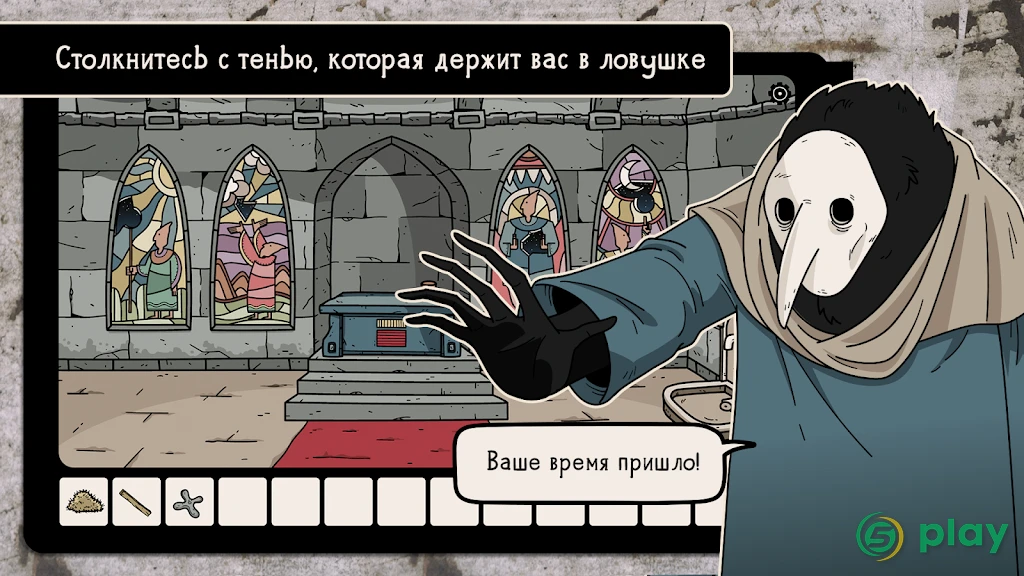 Побег от теней — скриншот 6