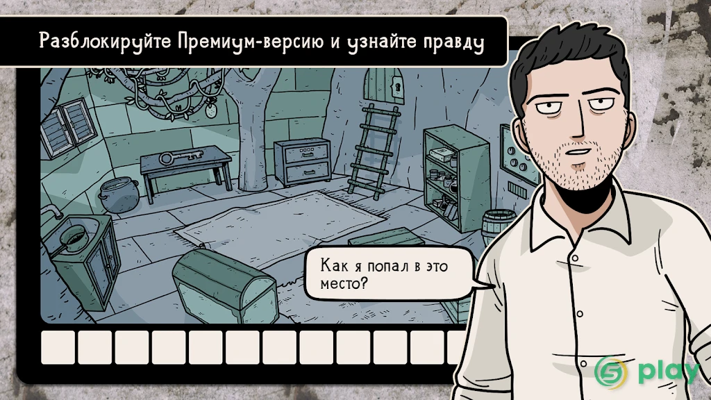 Побег от теней — скриншот 7