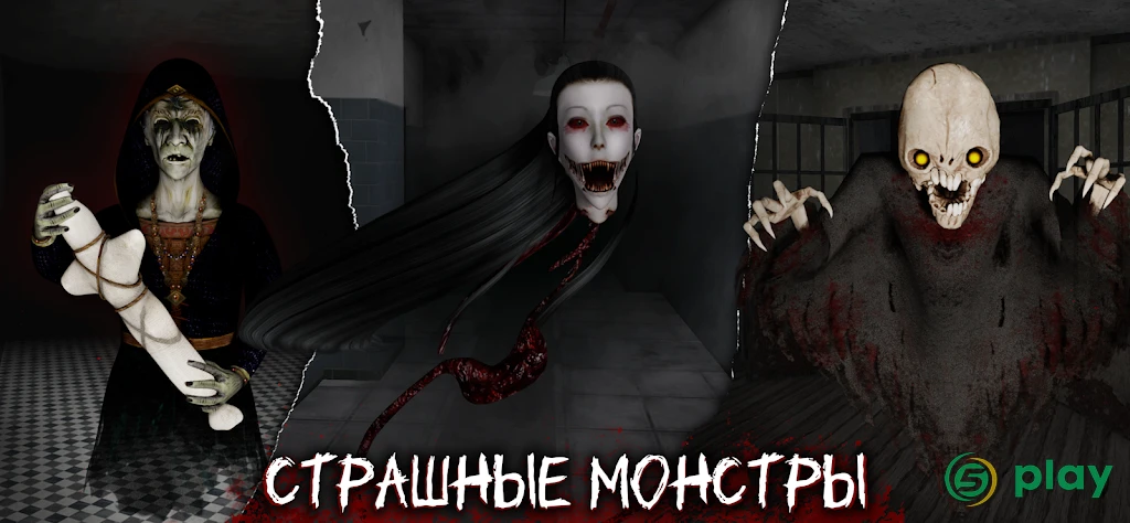 Eyes – Хоррор-игра — скриншот 1