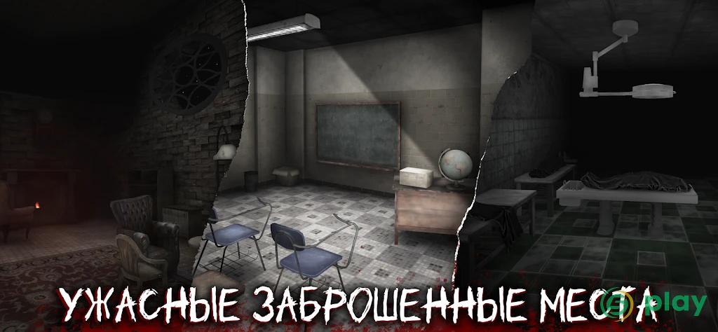 Eyes – Хоррор-игра — скриншот 4