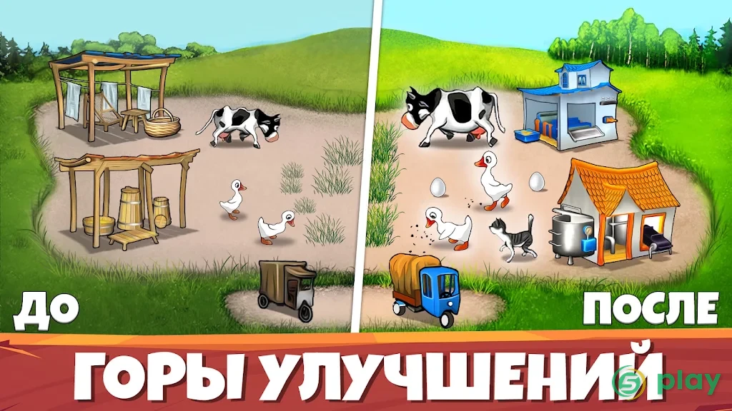 Веселая ферма: Игра на управление временем — скриншот 2