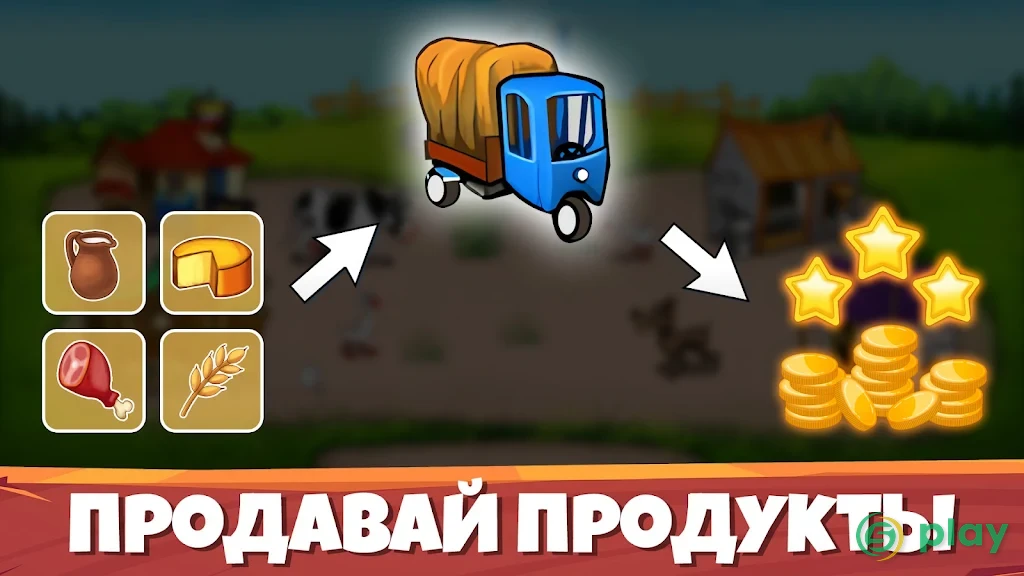 Веселая ферма: Игра на управление временем — скриншот 3