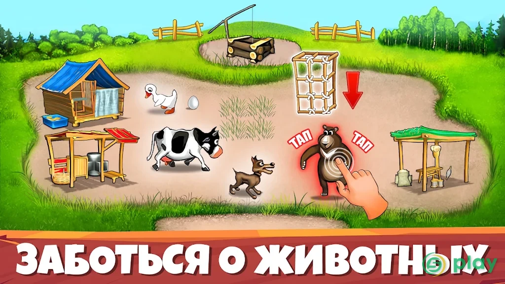 Веселая ферма: Игра на управление временем — скриншот 4